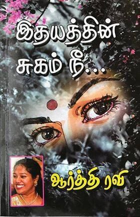 reading tamil books free online pdf